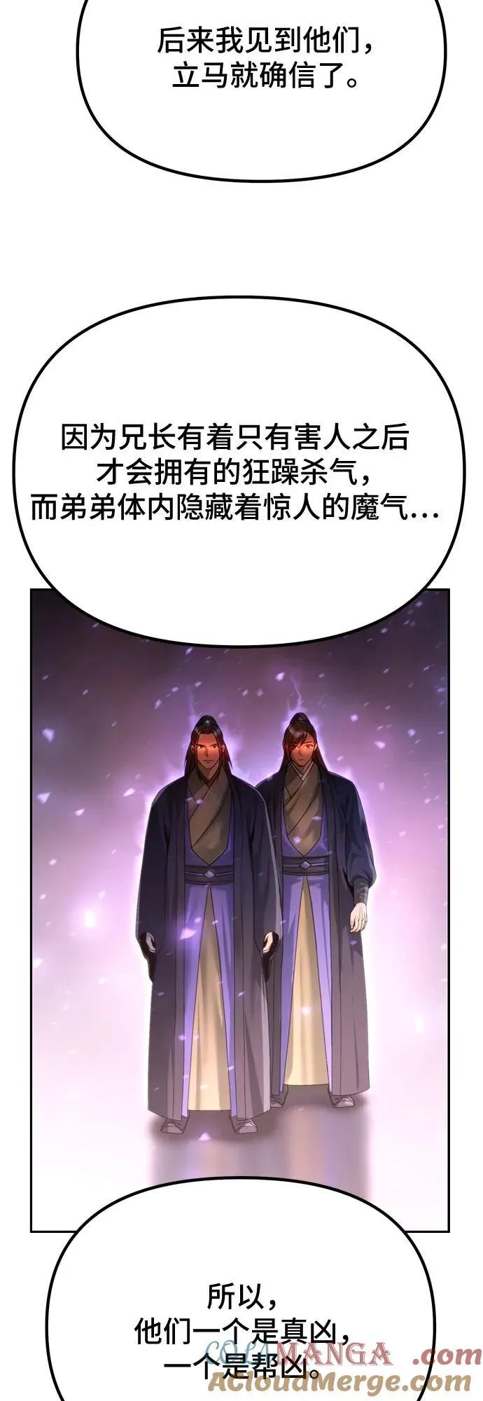 第50话8