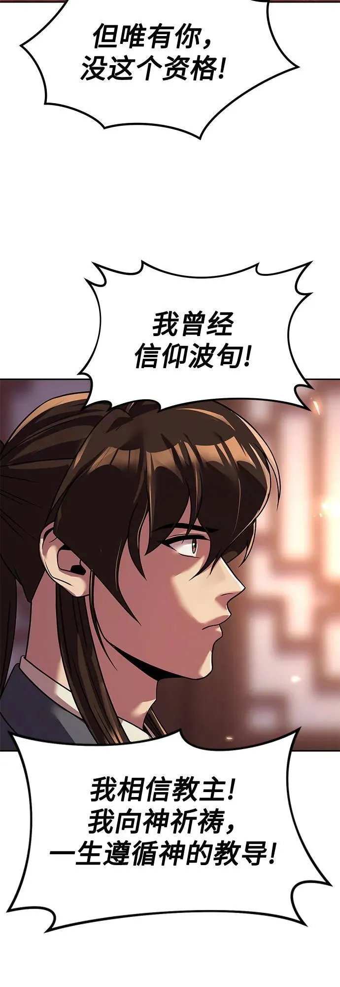 第106话70