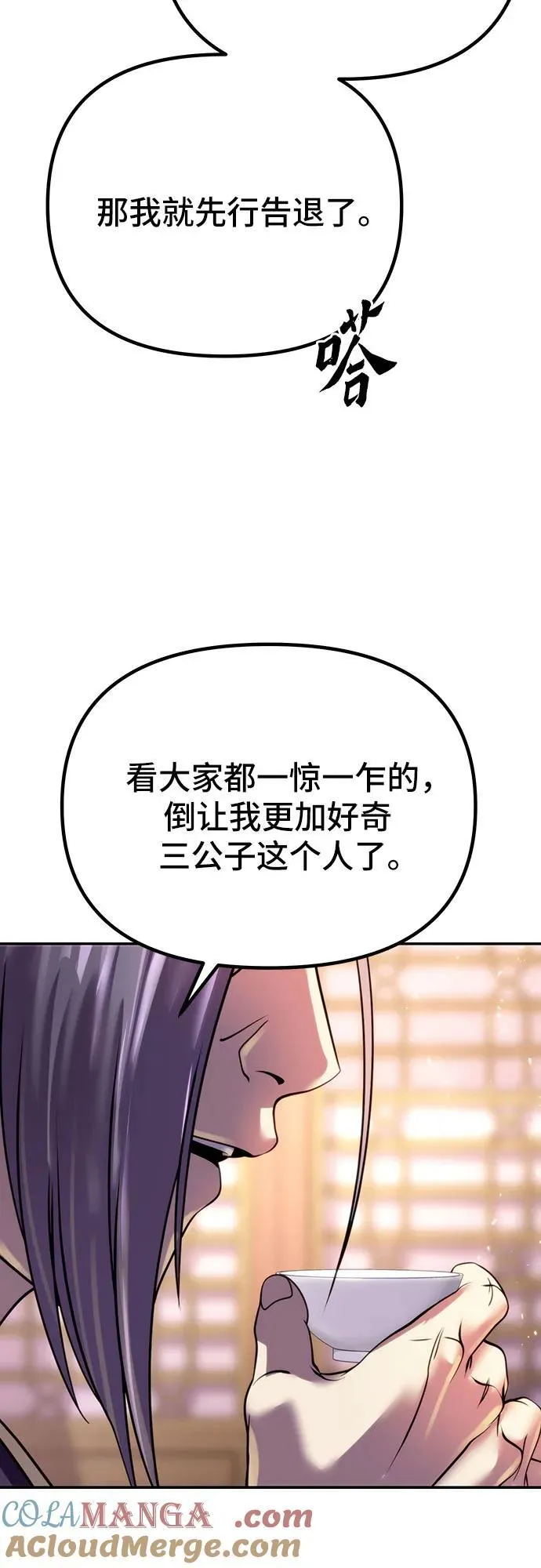 第54话52