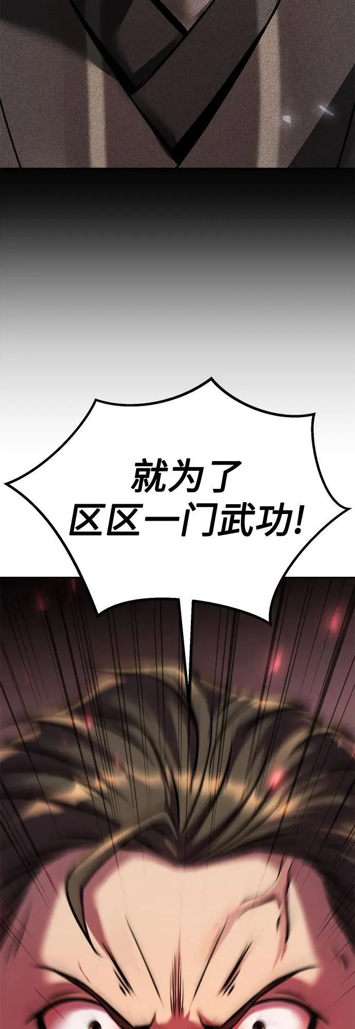 第106话67