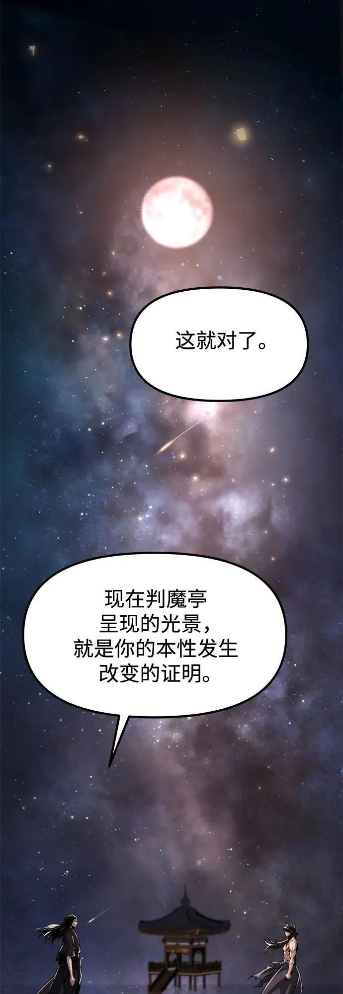 第110话39