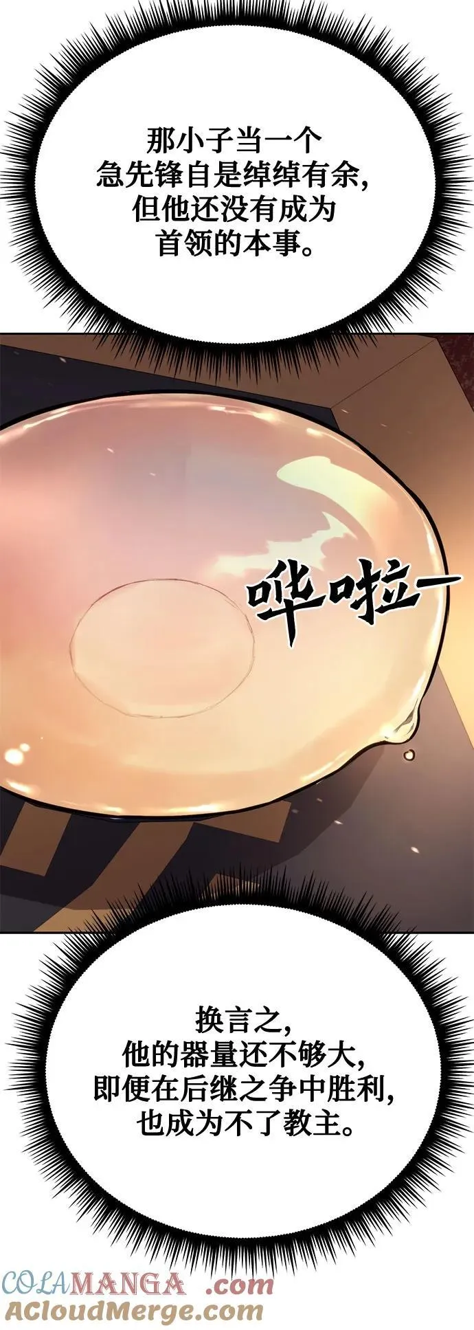 第72话96