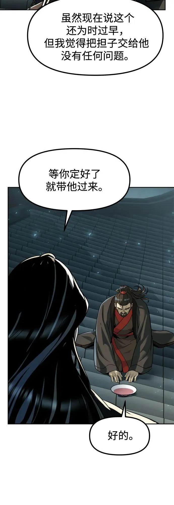 第115话29