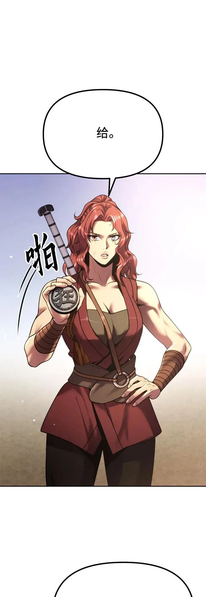 第90话8