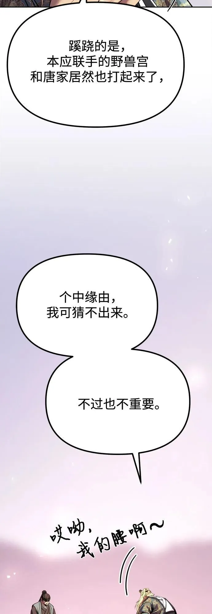 第88话10