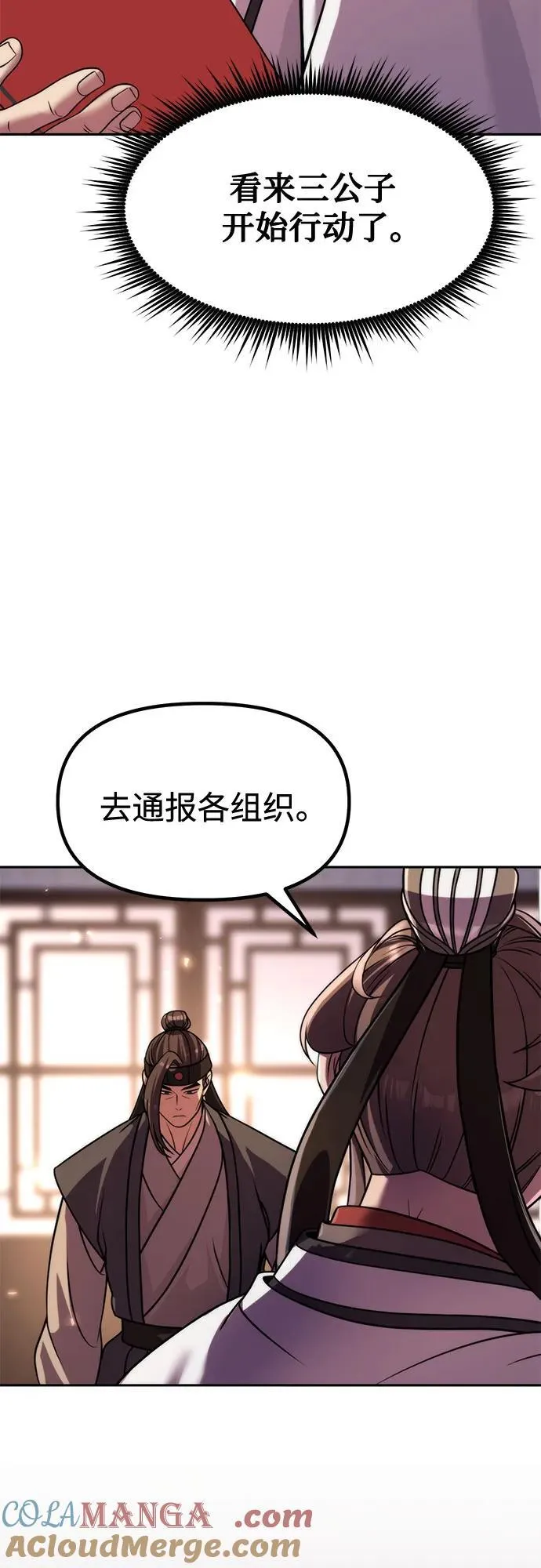 第105话9