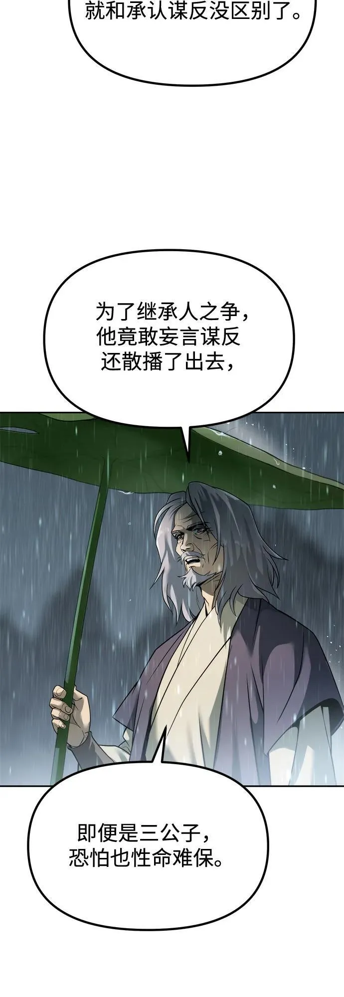 第97话9