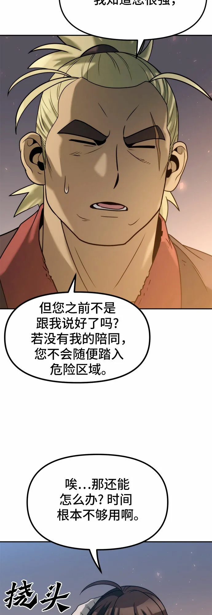 第14话38