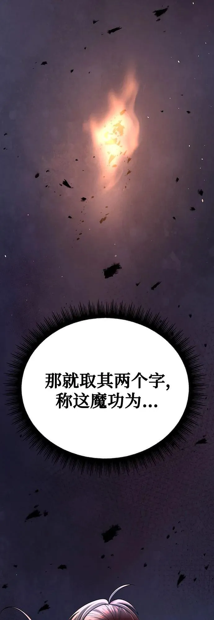 第51话94