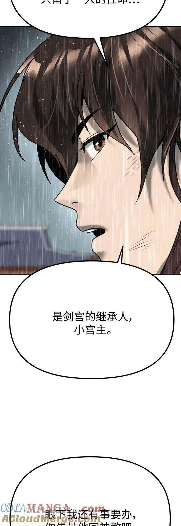 第68话24