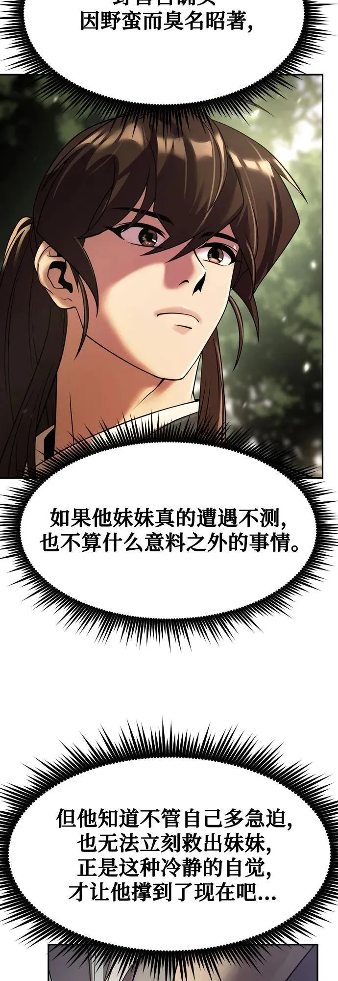 第80话30