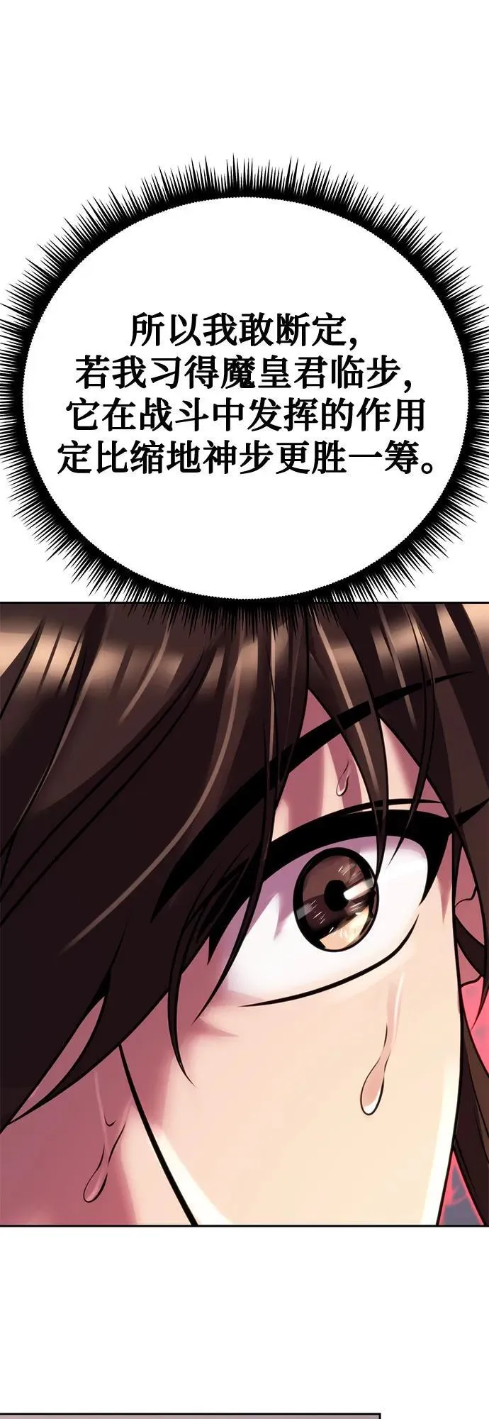 第73话81