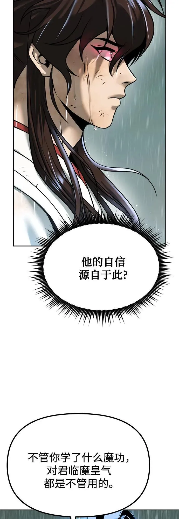 第96话82