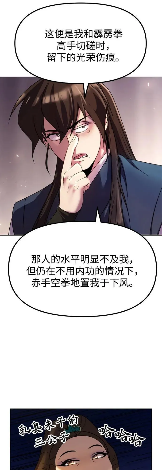 第75话31