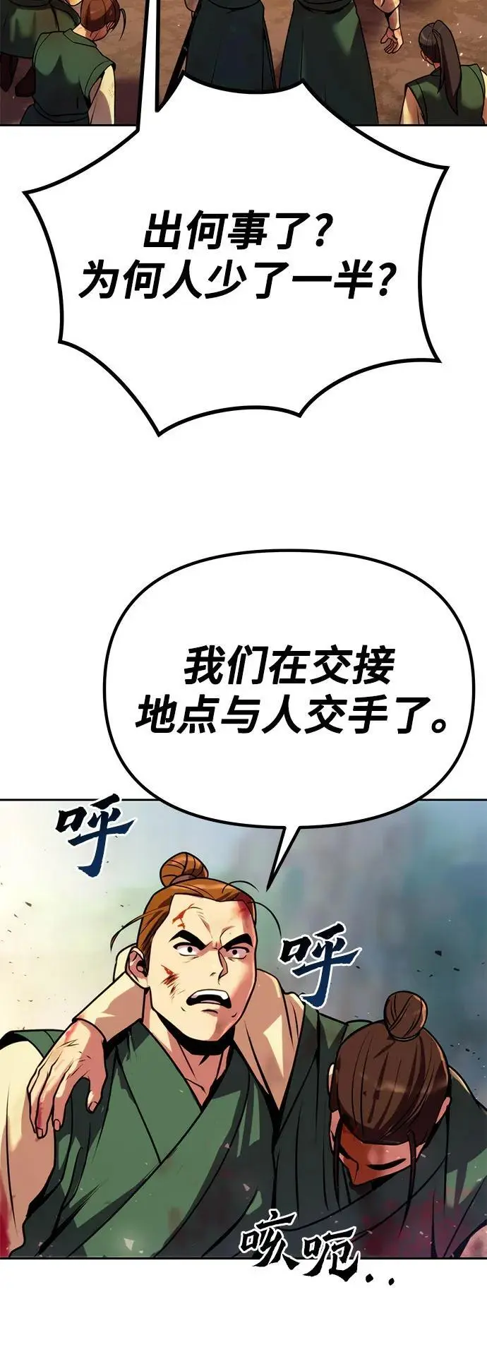 第37话85