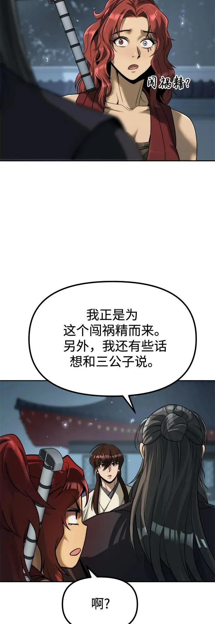 第103话59