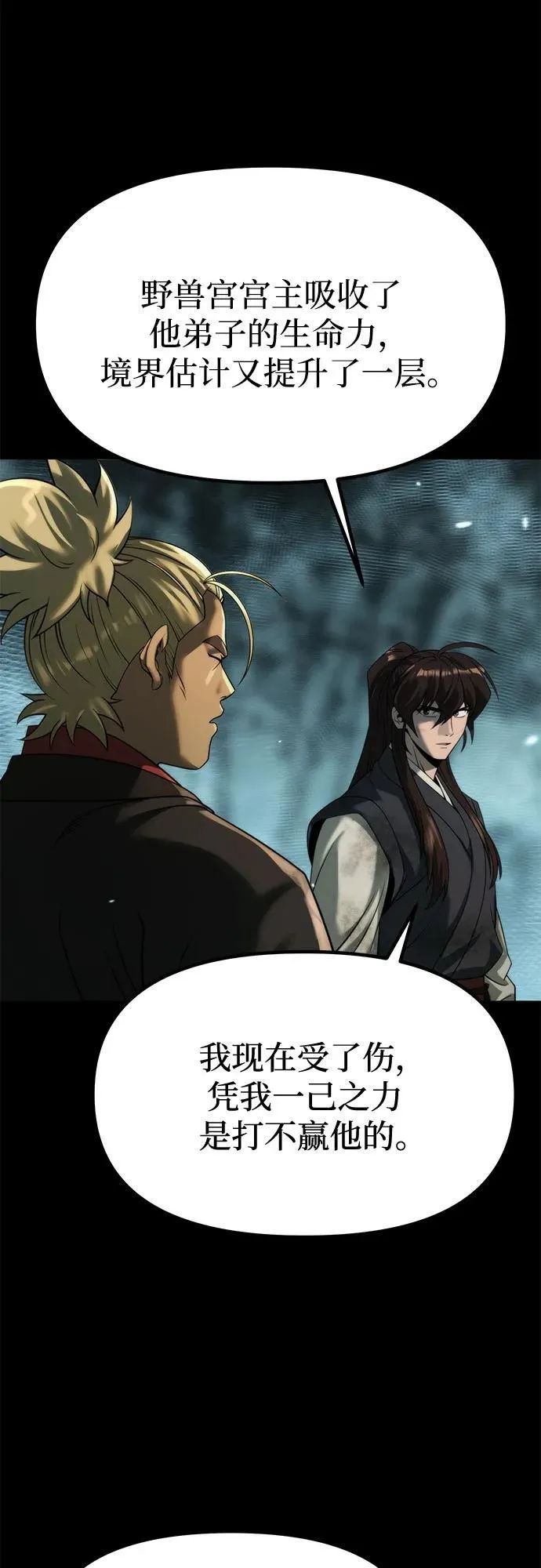 第86话70