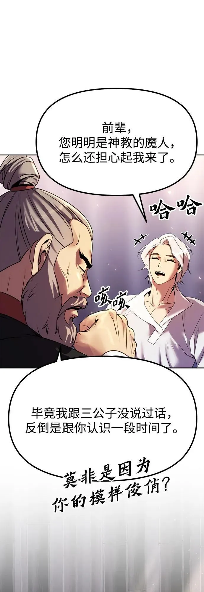 第75话54