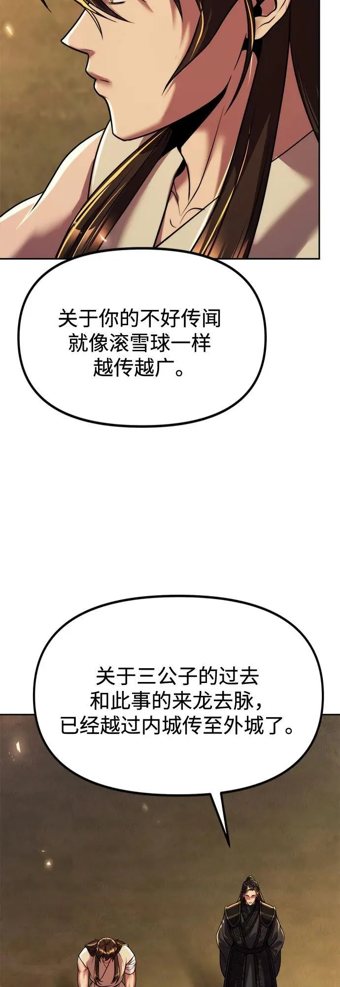 第107话50