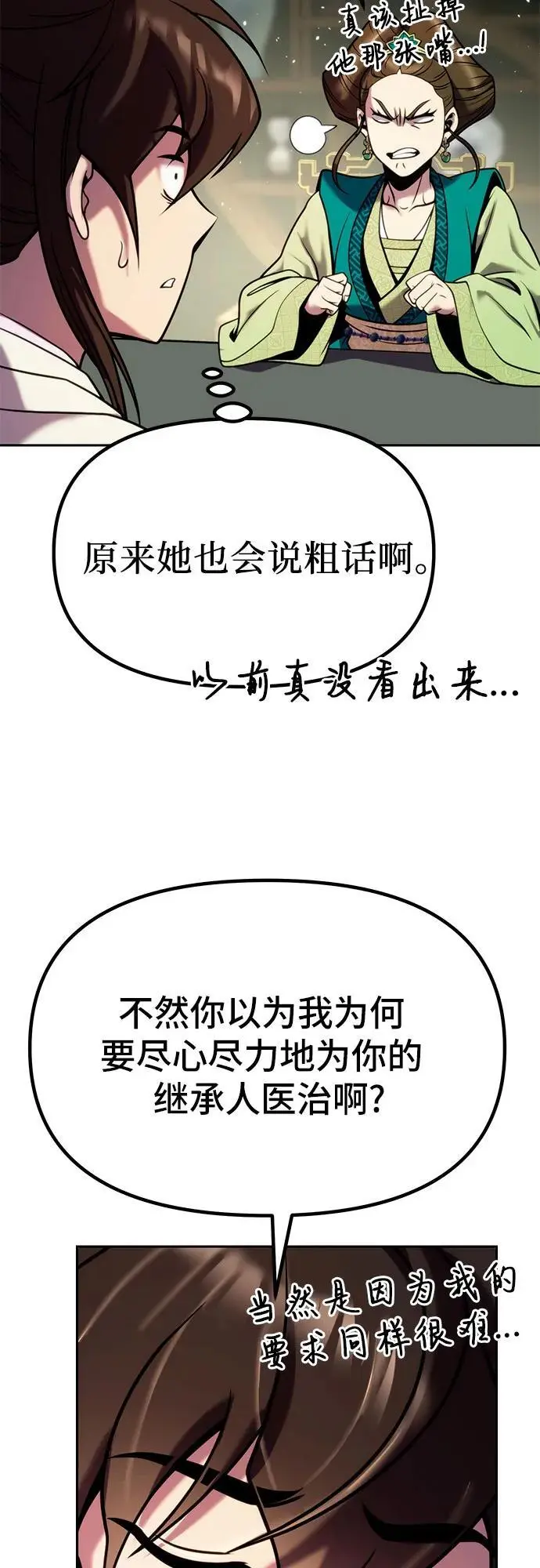 第36话33