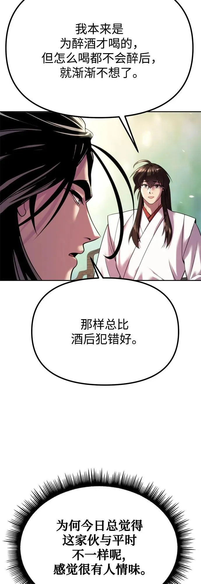 第71话19