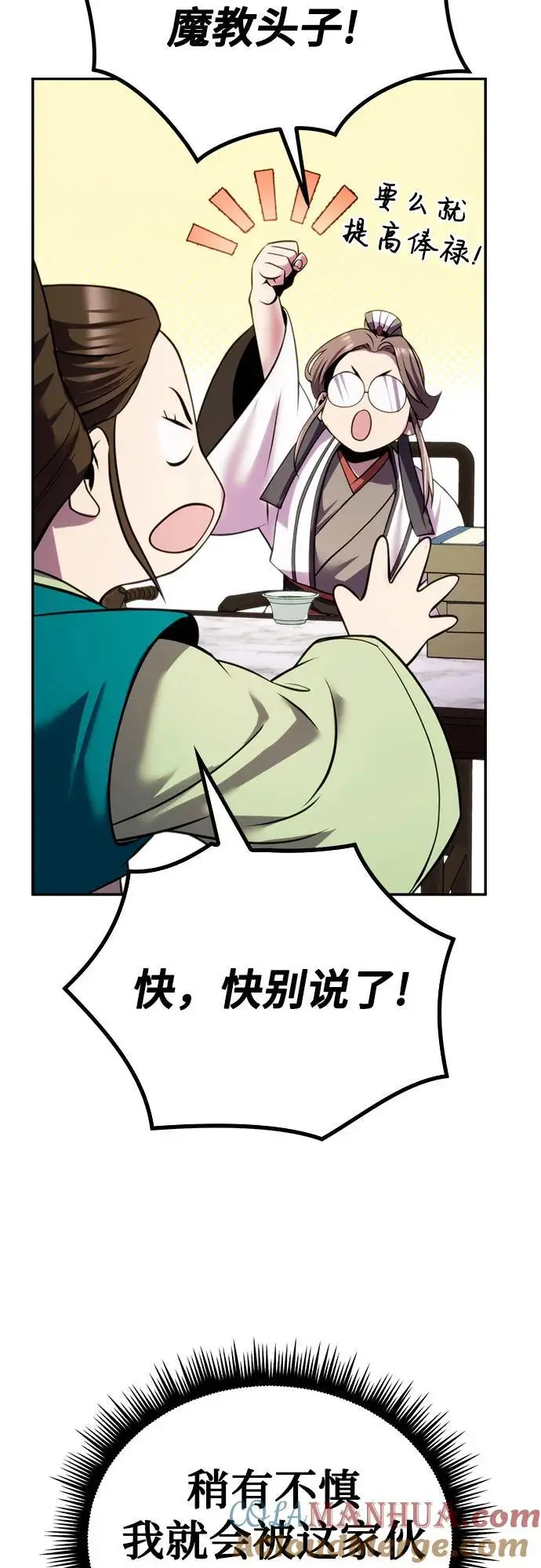 第41话12