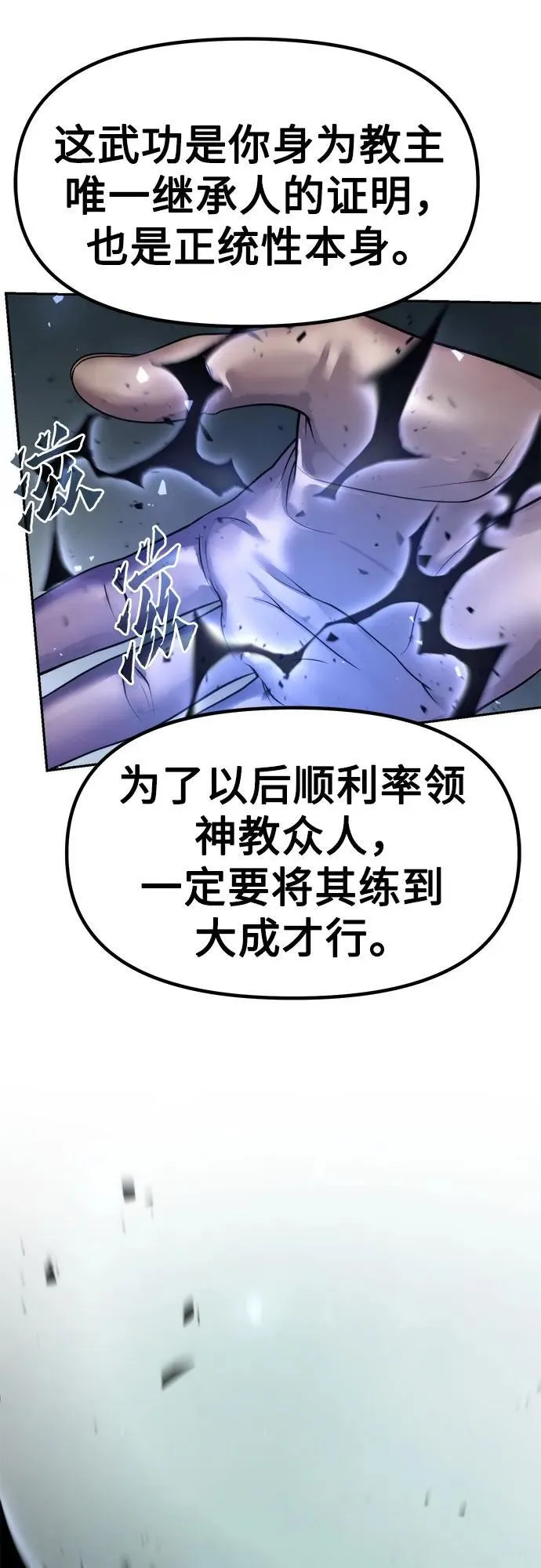 第113话82