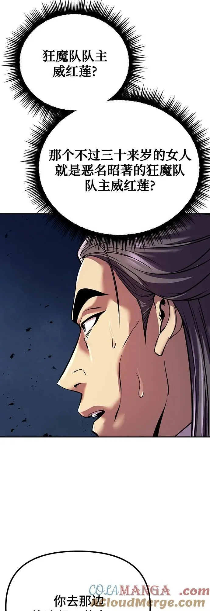 第54话12