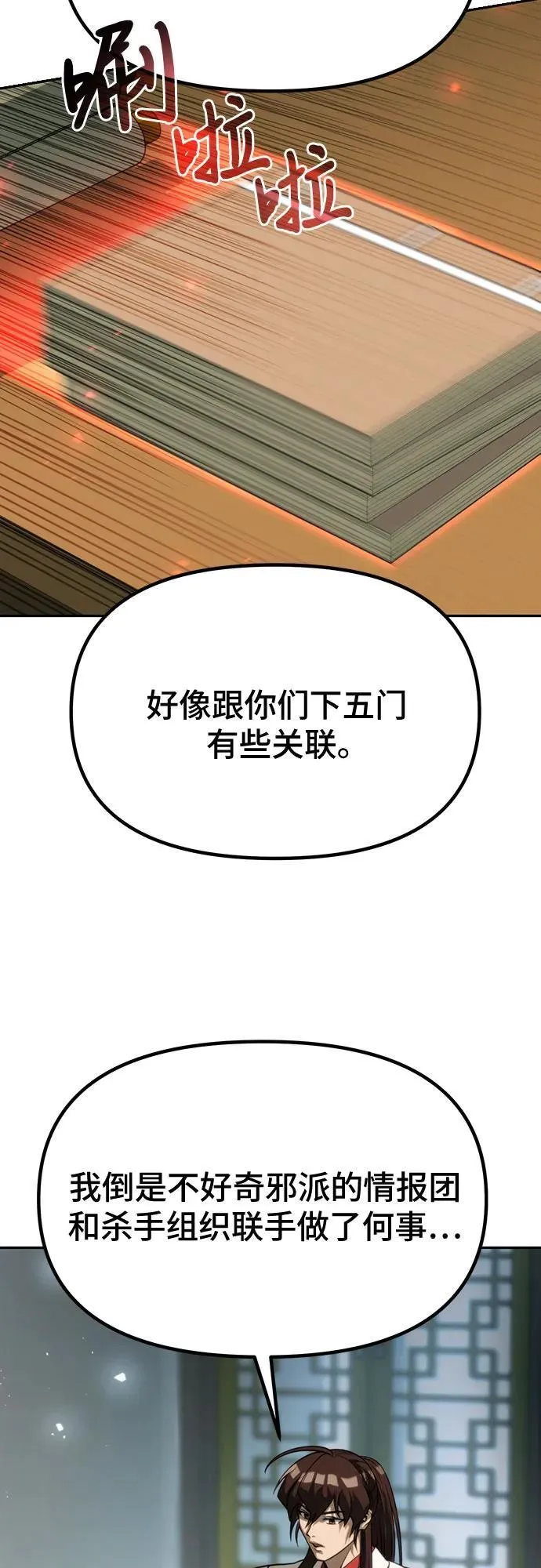 第70话29