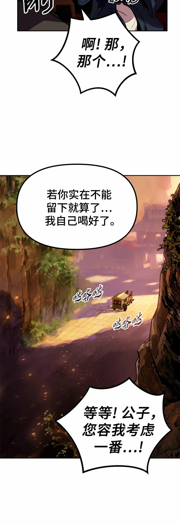 第21话70
