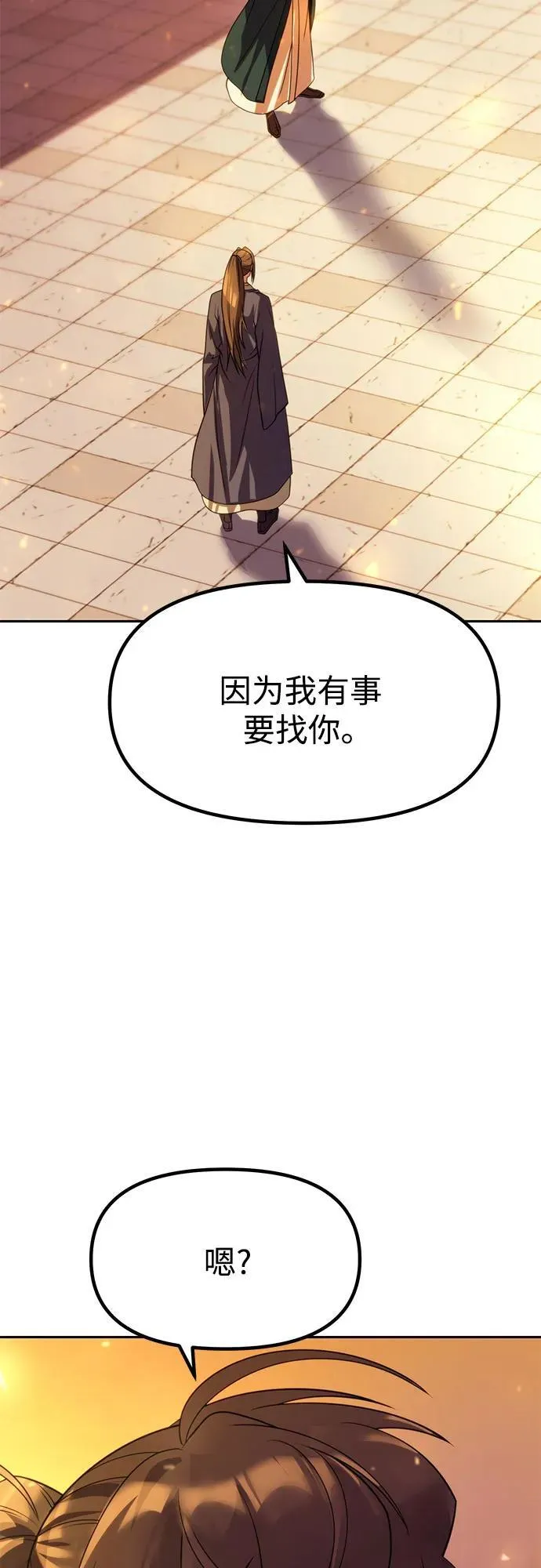 第76话32