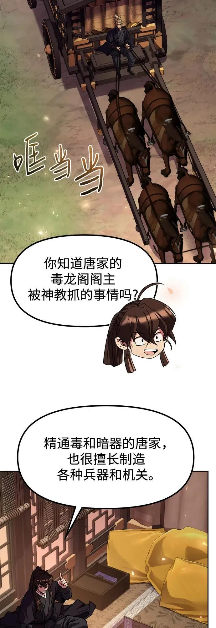 第115话65