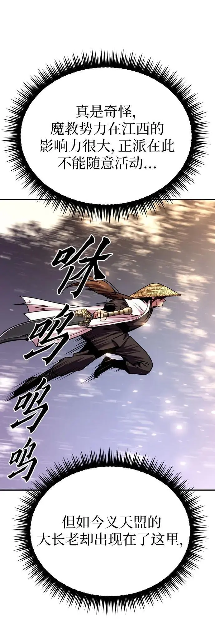 第38话54