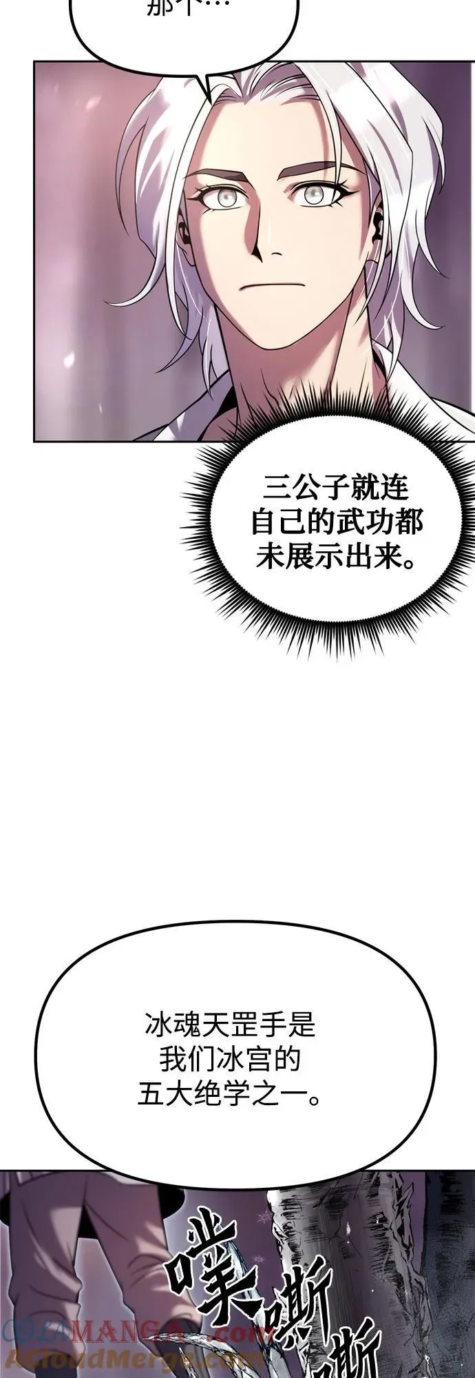 第75话8