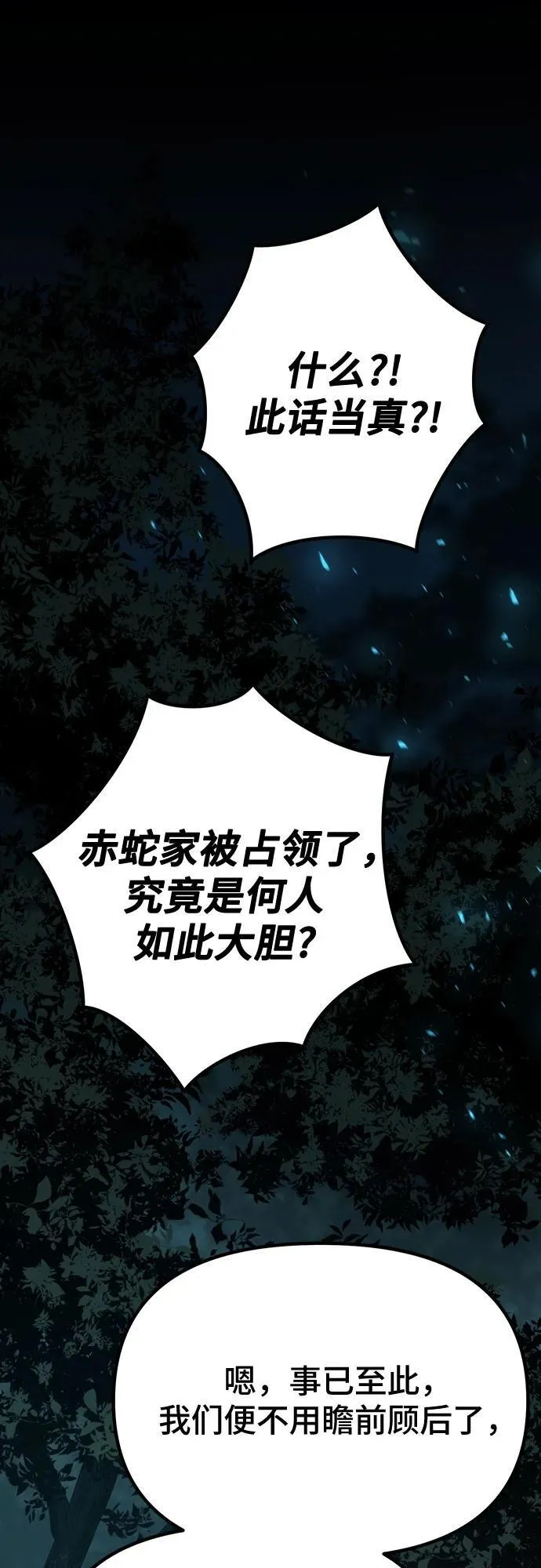 第64话9