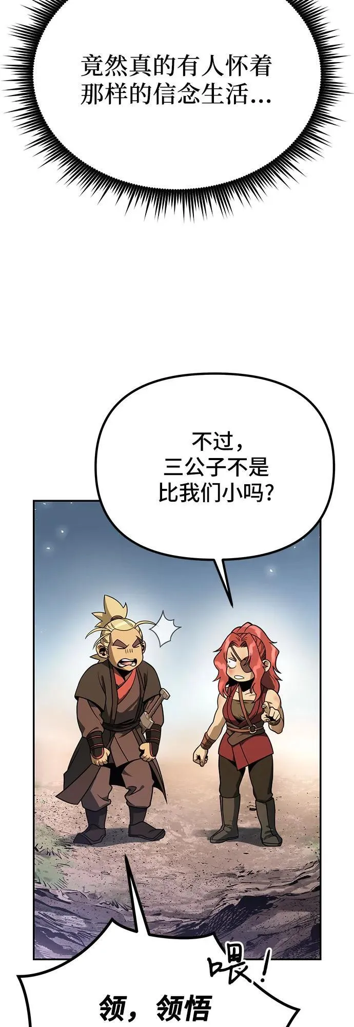 第30话68