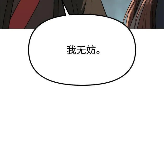 第86话34