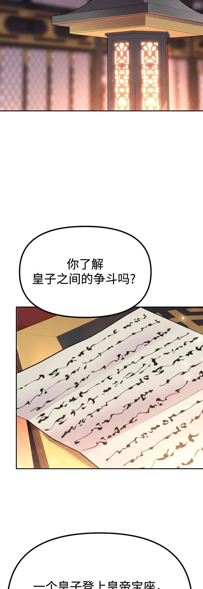 第99话27