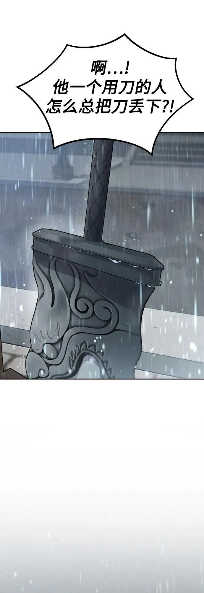 第97话5