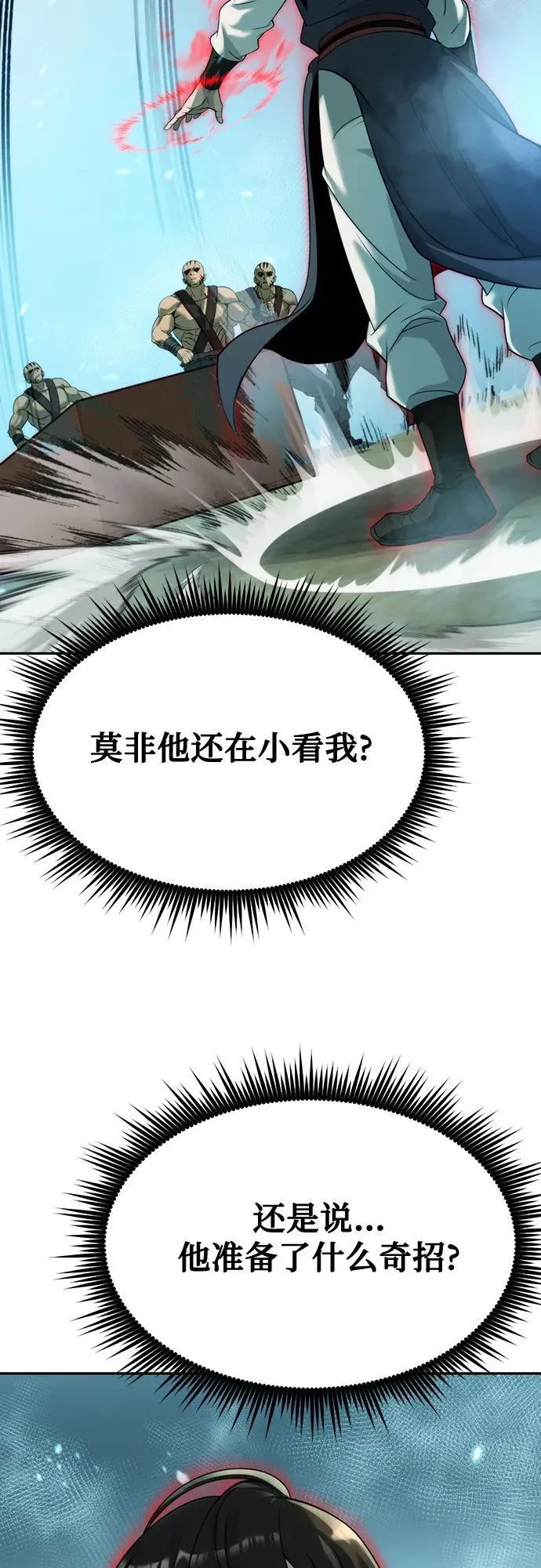 第82话37