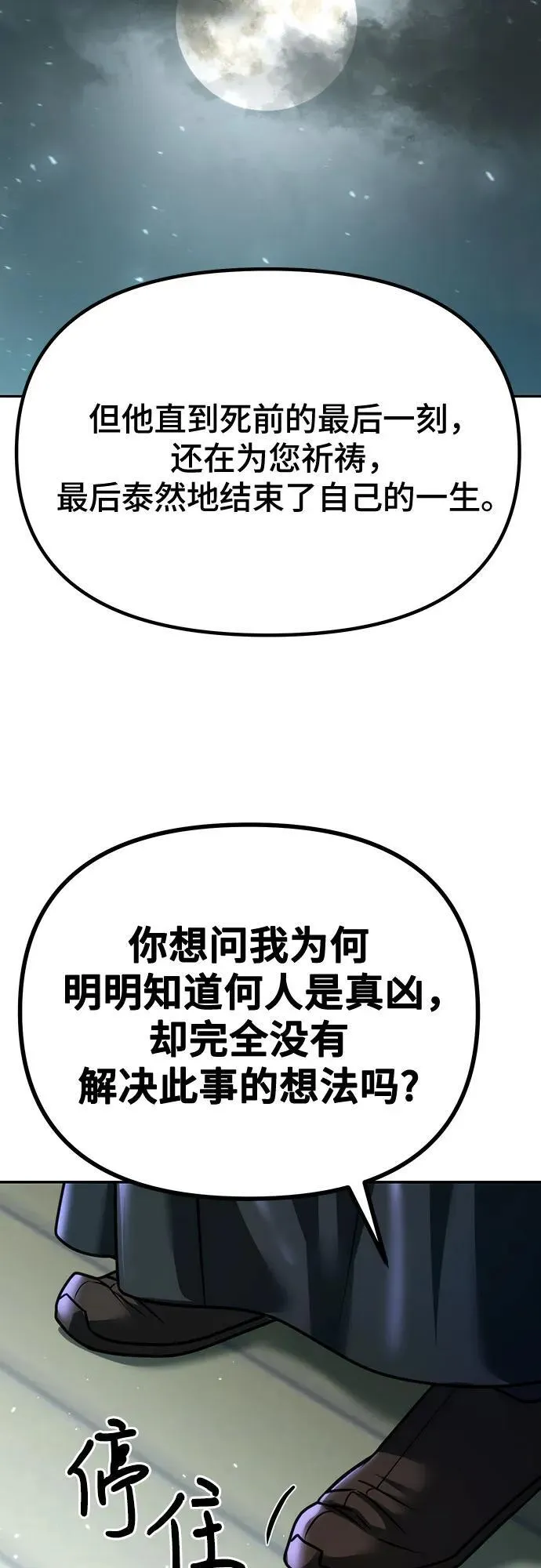 第51话9