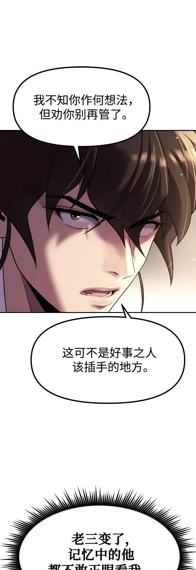 第79话23