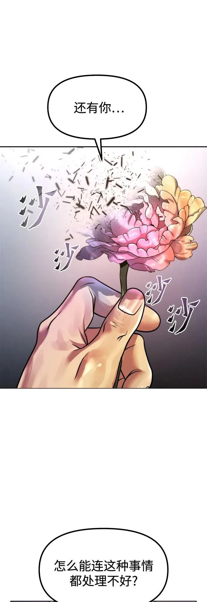 第111话82