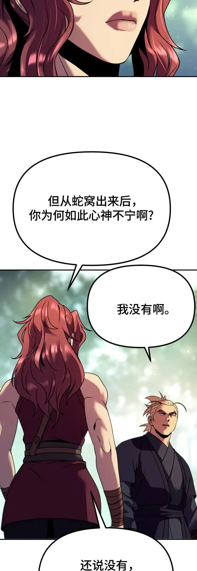 第57话85