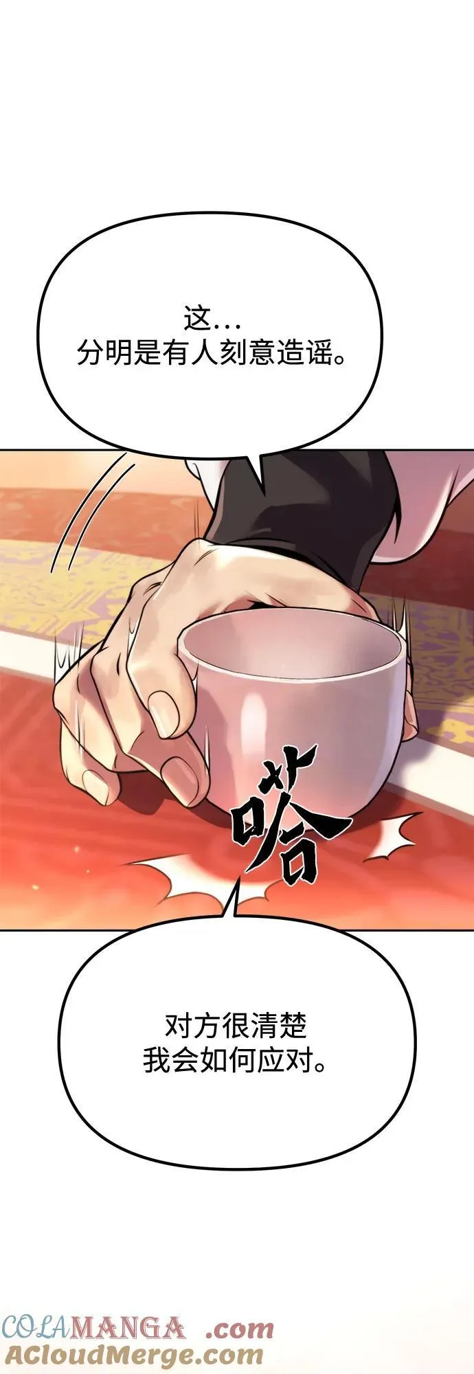 第95话8