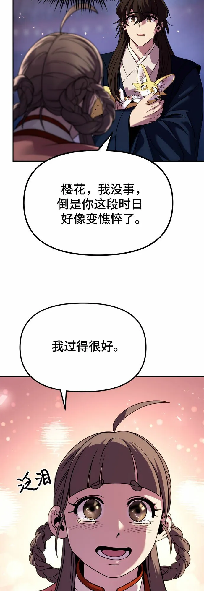 第22话10