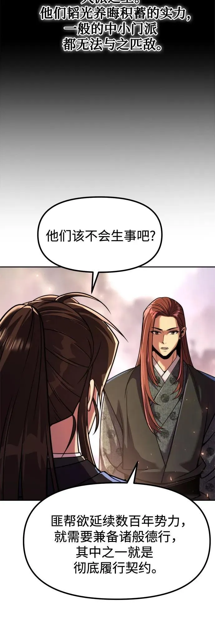 第115话79