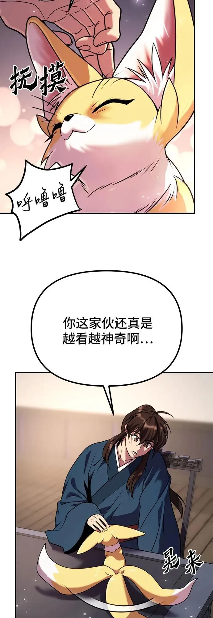 第29话79