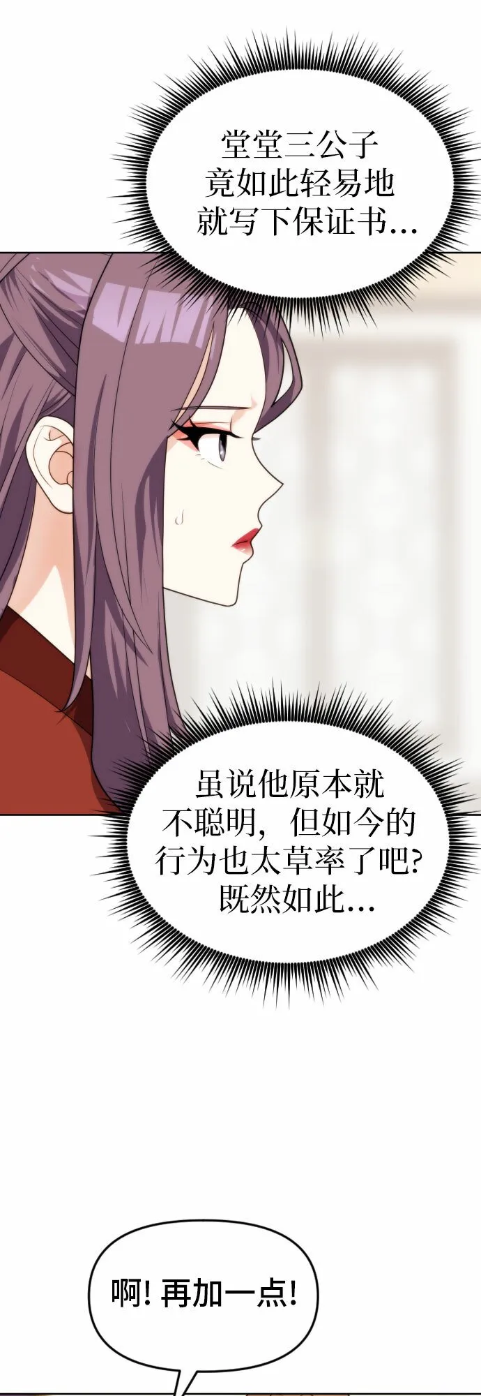 第5话48
