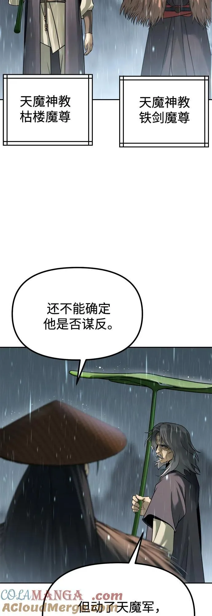 第97话8